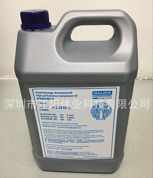 德国宝华合成润滑油N28355-5