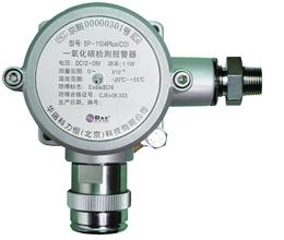【SP-1104Plus】固定式有毒气体检测仪