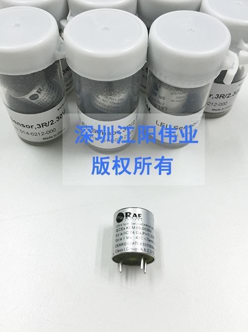 华瑞RAE 可燃气传感器