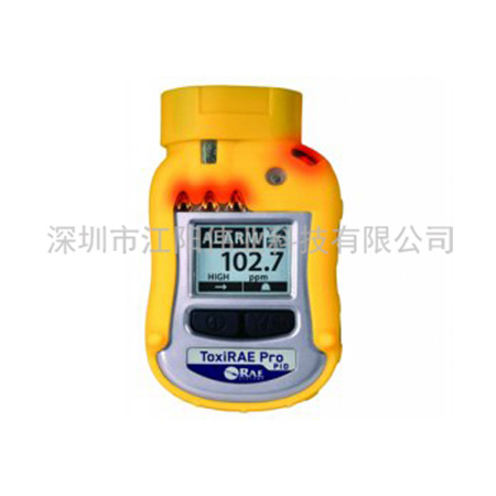 【PGM-1800】ToxiRAE Pro PID 个人用VOC检测仪